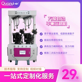 其他制鞋机械;定型机;鞋成型机