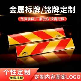 货车反光板货车车辆尾部标志汽车车贴反光贴斜纹反光板定 制