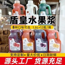 盾皇巧克力浆饮料奶茶店原料香芋芒果浆奶茶炒冰冲饮水果浆1.6L