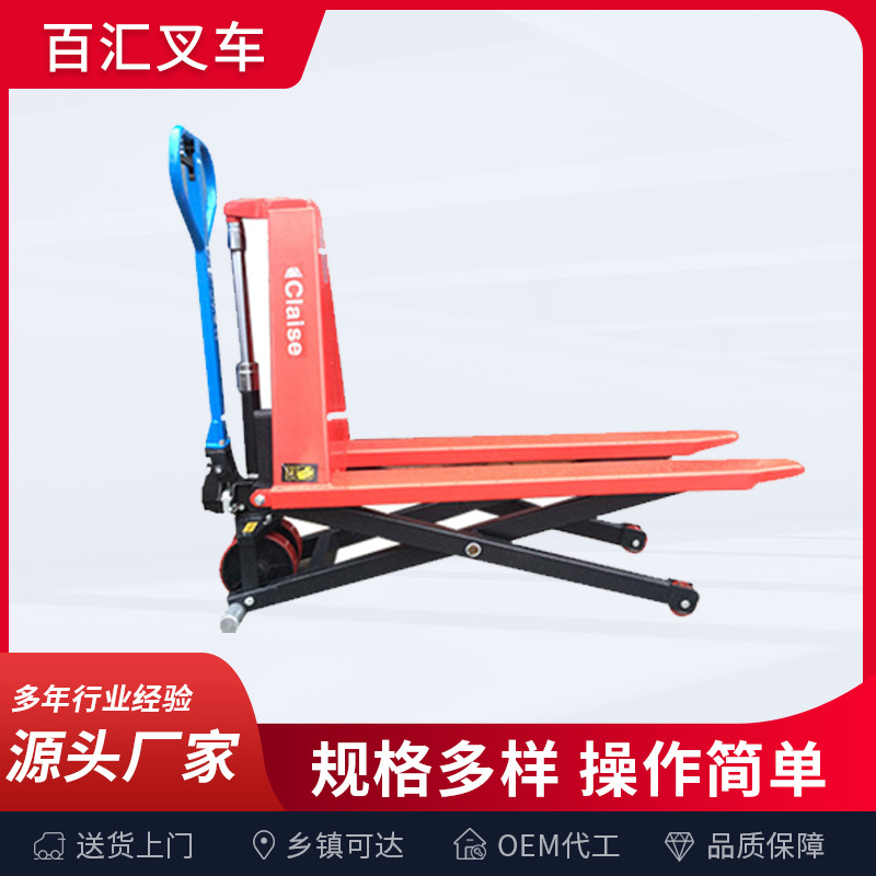 地牛小金刚剪叉式手动运输搬运设备厂家直供高起升液压升降叉车