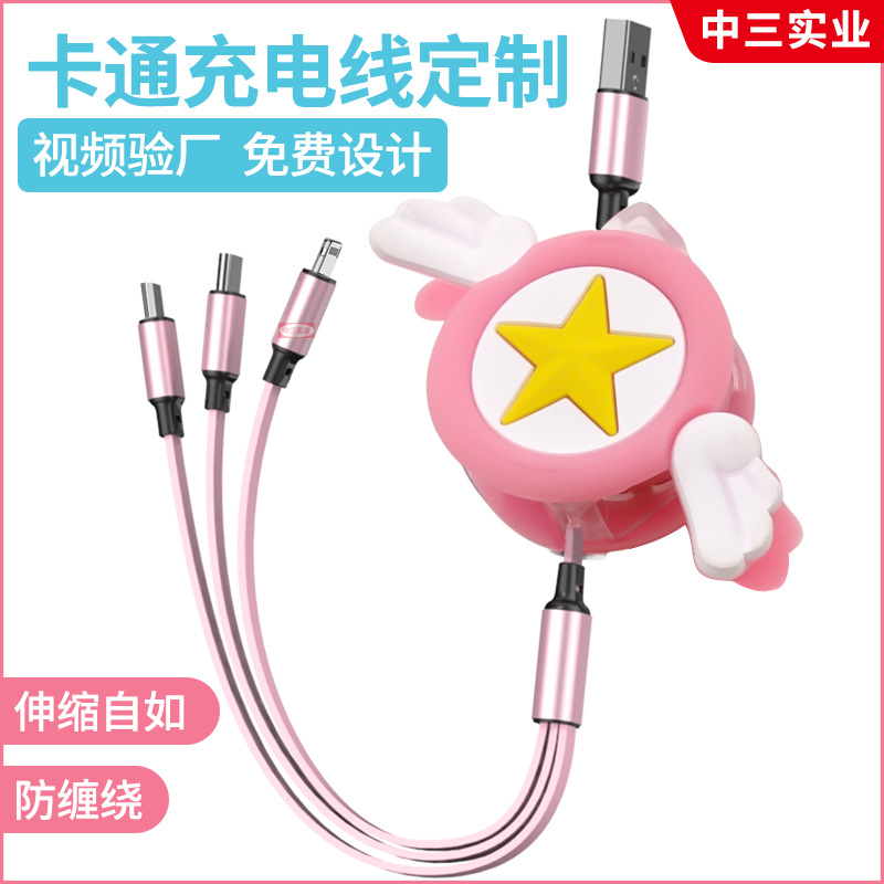 卡通数据线定制创意1.2米数据线开模新款PVC软胶伸缩1.5m充电线