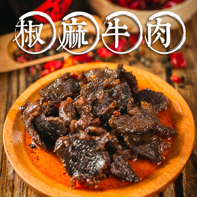 Spicy Beef Nuowa Spicy Addictive Chongqing Food Flavor Snack Sauce Chili Pepper Hemp Beef Jerky Braised Pork