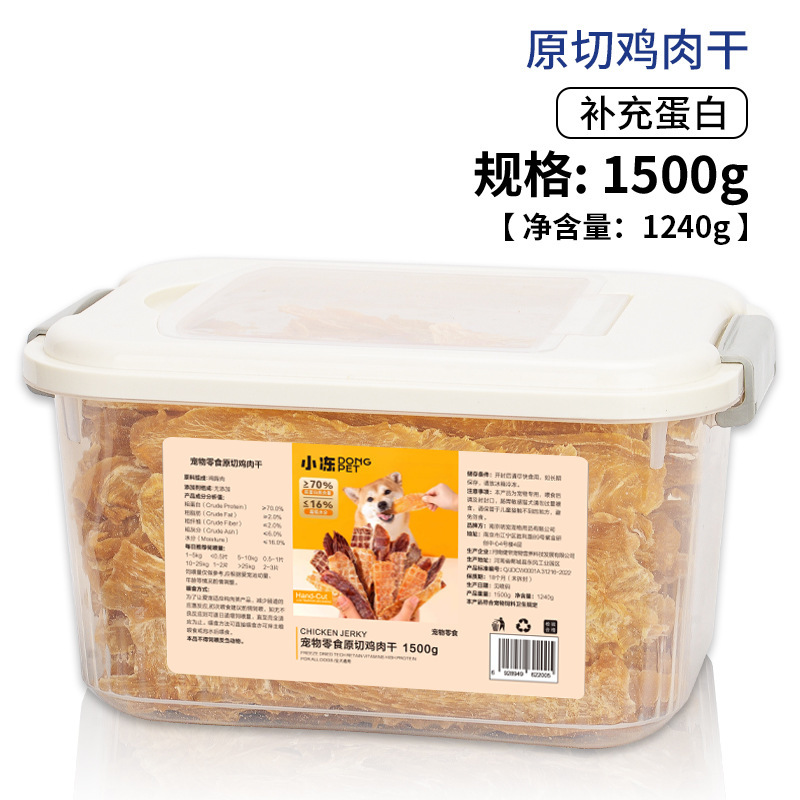 犬のおやつの卸売りアヒルの肉の乾燥した鶏肉の乾燥したテディは熊の子犬の小型犬より訓練して奨励します。|undefined