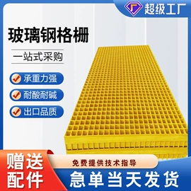 网格板;玻璃钢;桥架