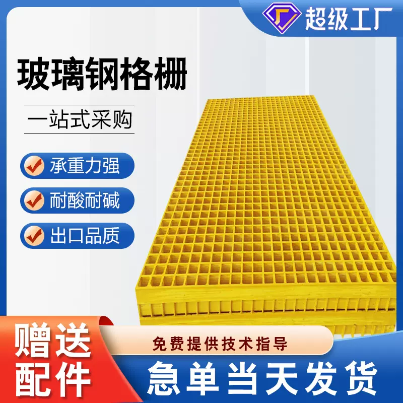 定制玻璃钢洗车房排水沟格栅板光伏检修通道养殖网格板玻璃钢格栅