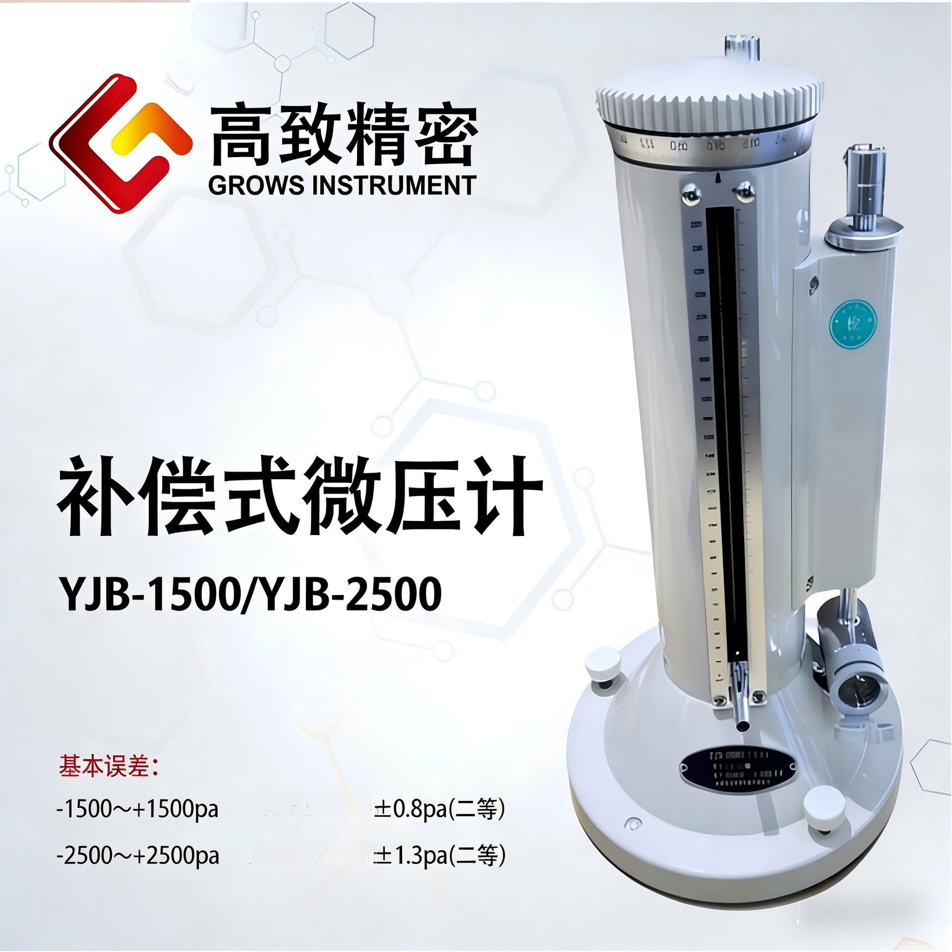 YJB-1500/2500����ʽ΢ѹ�� ѹ��У���Ƕ��Ȳ���ʽ΢��ѹ��