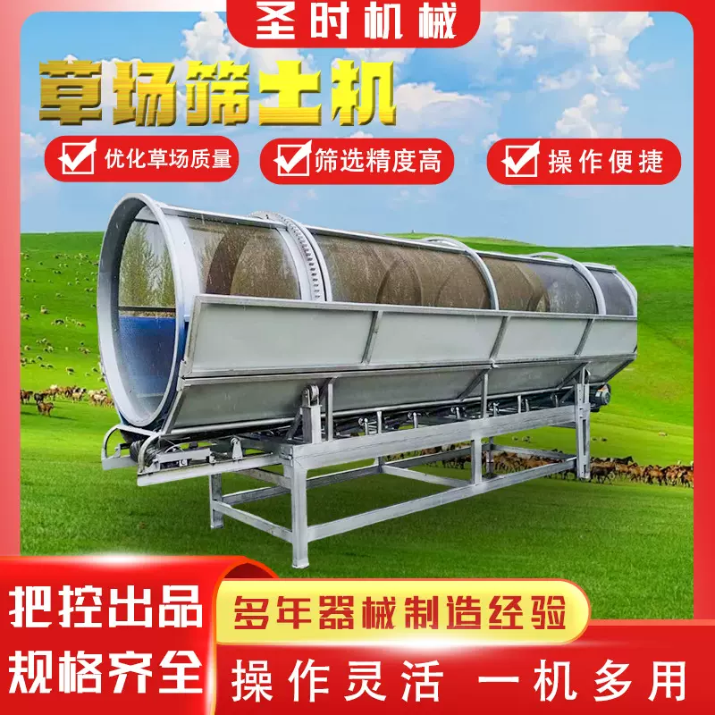 草场筛土机秸秆筛土机秸秆环保式砂石机耐磨耐用玉米秸秆颗粒机