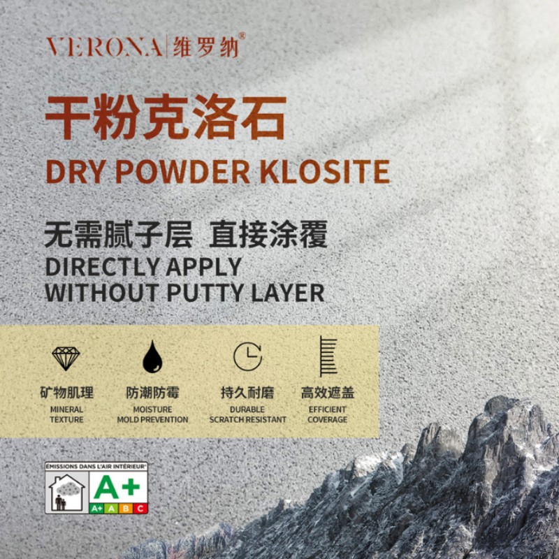 玛拉彩石艺术涂料墙面干粉克洛石艺术漆维罗纳耐候无毒防潮耐