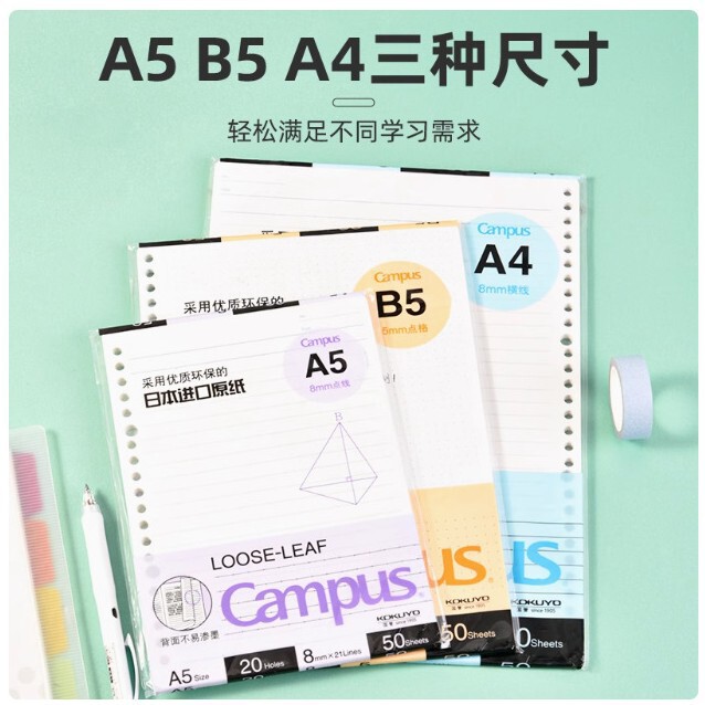 Japan's National Fame Loose-leaf Paper Horizontal Line English Square 26 Hole 20 Hole Core A5/B5 Grid Wrong Blank Substitute