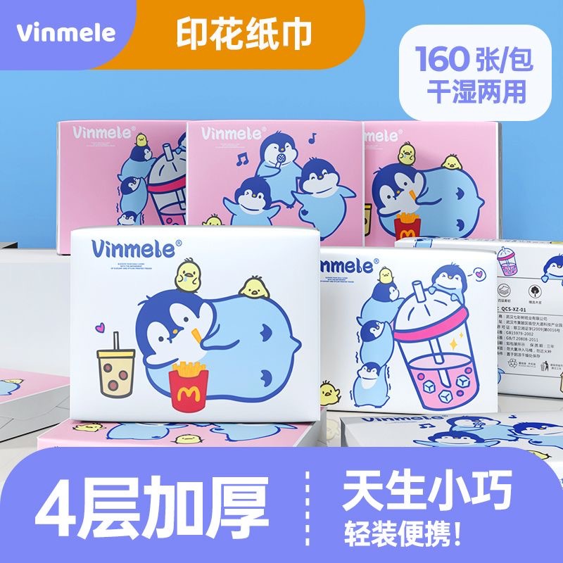 卡通印花纸巾定制厂家批发便携儿童手帕纸餐巾纸巾整箱卫生纸代发