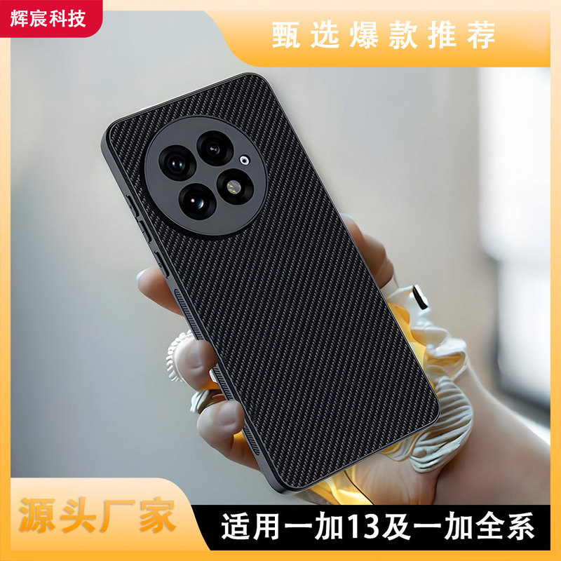 Suitable for One Plus 13 Mobile Phone Case Carbon Fiber Kevlar Pattern Drop-Resistant Ultra-Thin OnePlus12 11 Leather Case Protective Shell