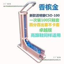 新款透视窗脚拉式带扶手拖拉式自动鞋套机连续式套鞋机样板房批发