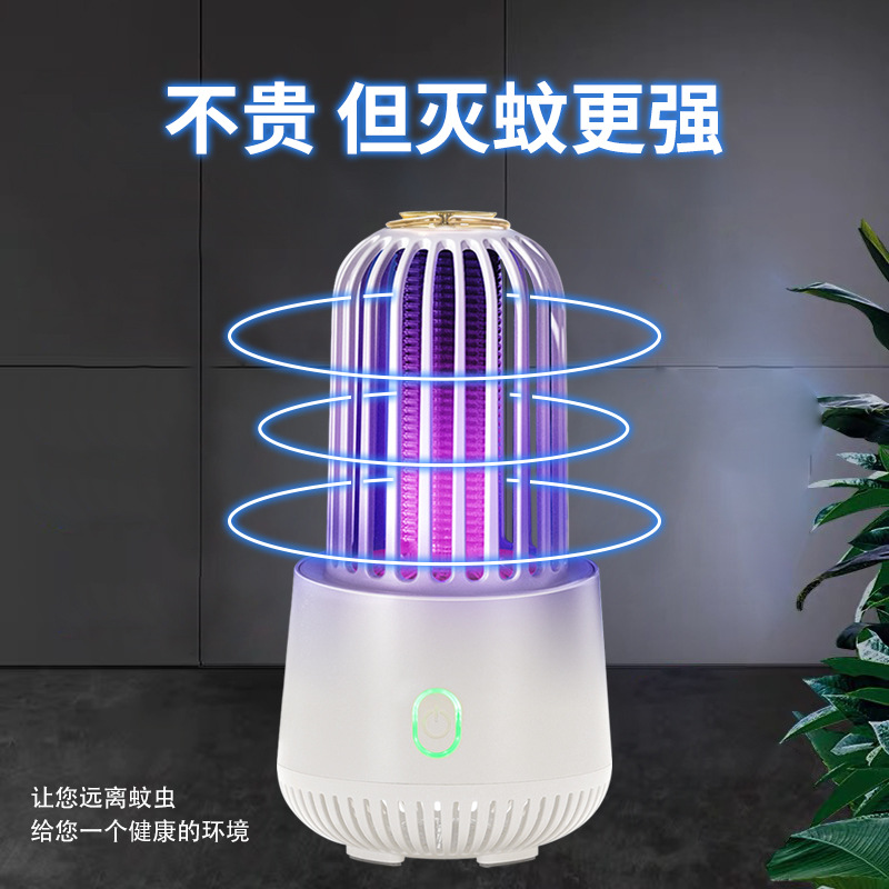 夏季新款光触媒电击灭蚊灯户外typec充电驱蚊器灭蚊器物理捕蚊灯|ms