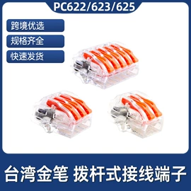 连接器;电缆接线盒;其他灯具配件