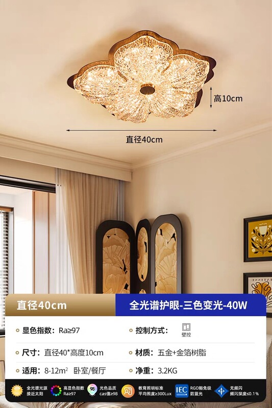 迪格雅 卧室吸顶灯 法式中古风金箔花朵轻奢高级感护眼书房主卧灯|undefined