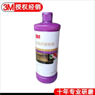 3M6085A high performance abrasive coarse wax 946G 3M06085A