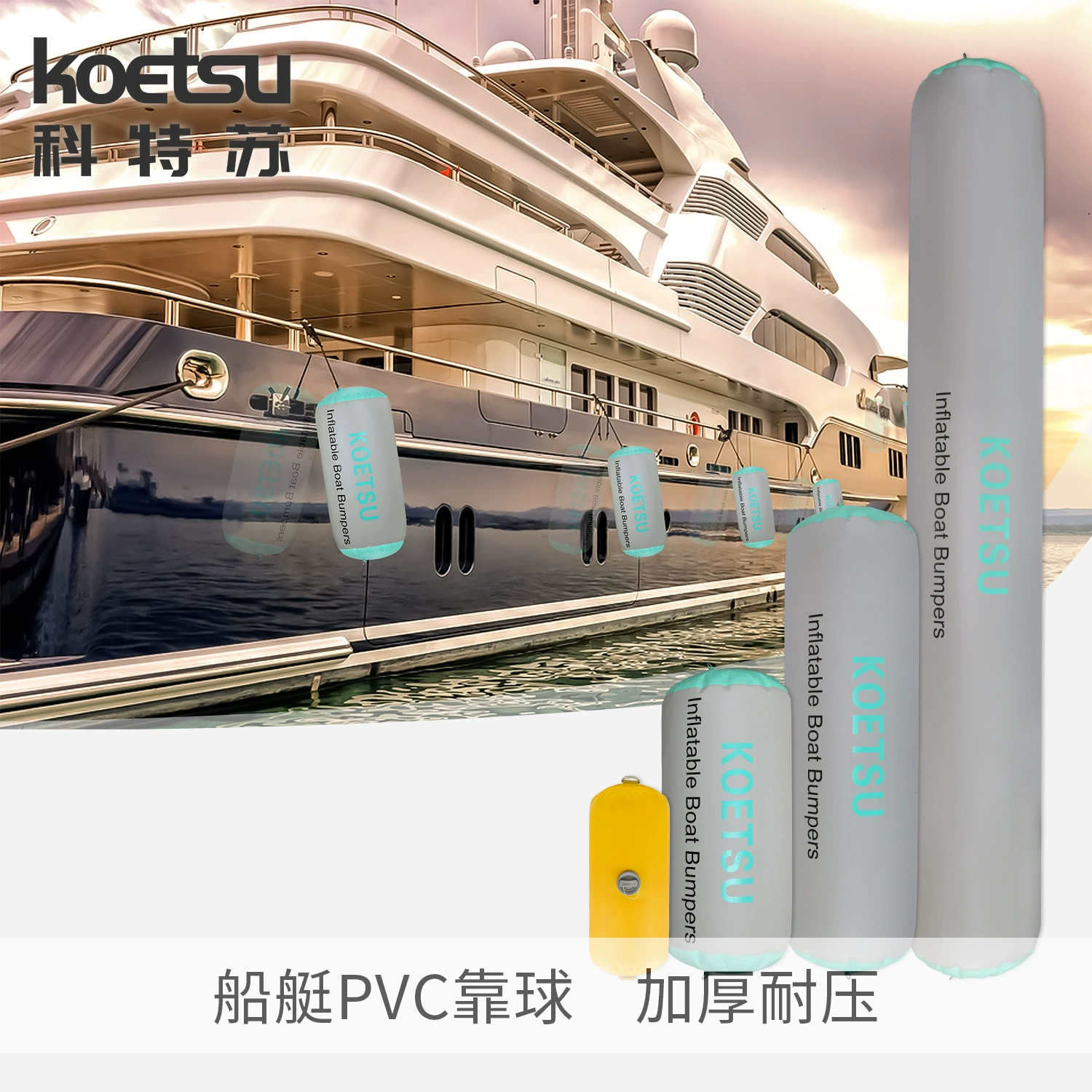 KOETSU Kotsu Лодка ПВХ с мячом Яхта анти-пул Лодка Бампер Мяч быстроходный катер надувной мяч