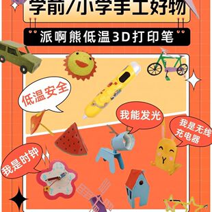 ��ͯ3D��ӡ�P�n�̽̌W�n���ײ�����͜غĲ���P�W�R������5-12�q