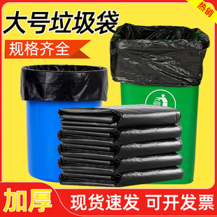 Large Commercial Black Sanitation Outdoor Garbage Bags, Extra-Large Size for Bins, Kitchen Property Cleaning Bags