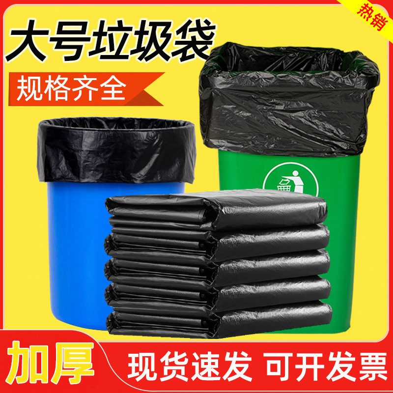 Large Commercial Black Sanitation Outdoor Garbage Bags, Extra-Large Size for Bins, Kitchen Property Cleaning Bags