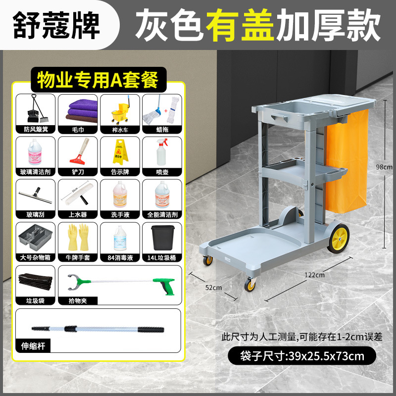 Carrito multifuncional de limpieza, vehículo de limpieza, vehículo de limpieza móvil, vehículo de servicio de limpieza, habitación de hotel