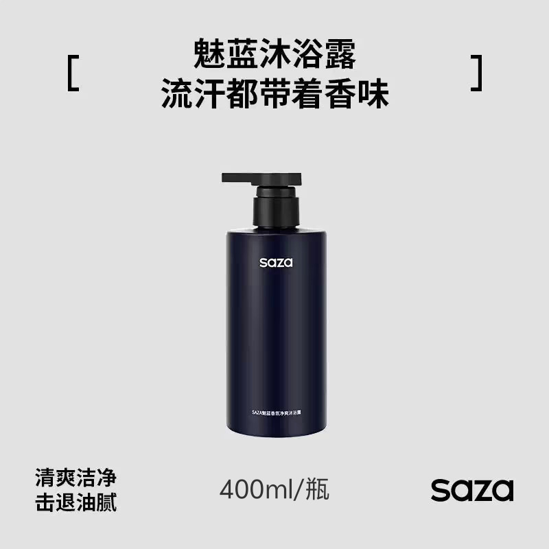SAZA メンズ チャーミング ブルー フレグランス シャワー ジェル ディープ クレンジング、香りが長持ち、肌を浄化、リフレッシュ、保湿、つっぱり感なし|undefined