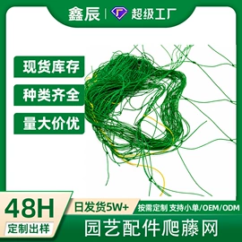 其他园林资材;园艺工具;其他塑料网