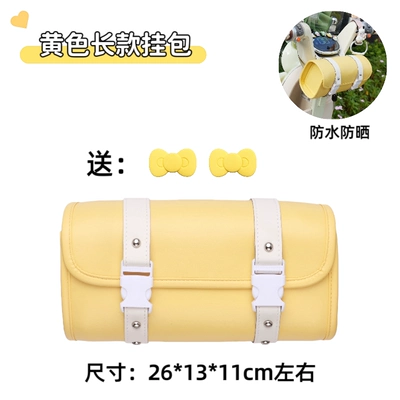 Yadi Q50 Electric Vehicle Electric vehicle foot mat - yellow-long-hanging-bag