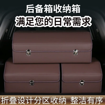 Car storage bag/box — Car Storage Organizer Box