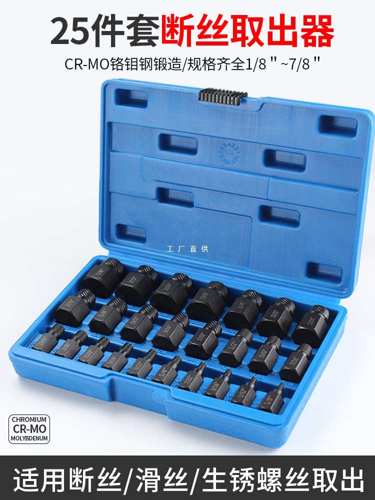 内六角螺丝取出器断头滑丝滑牙生锈螺栓螺帽专用花键破损拆除工具