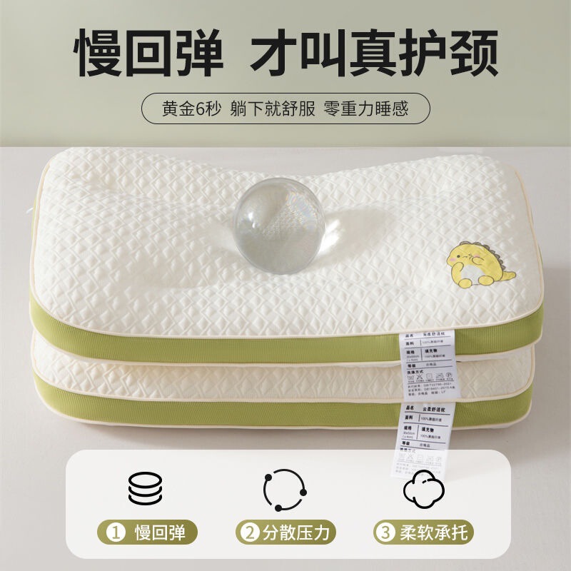 精选优质透气柔软亲肤呵护宝宝护颈椎助睡眠健康舒适家用儿童枕头|undefined