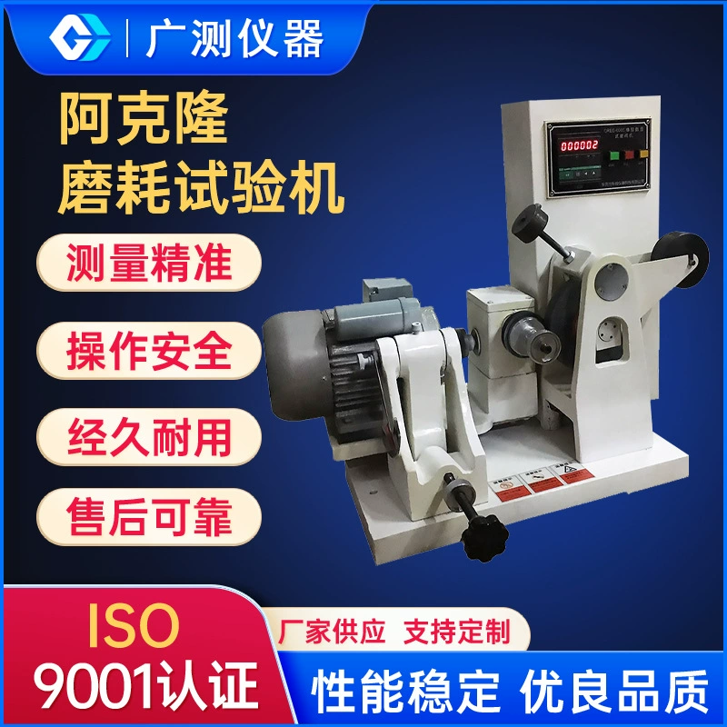 Машина для тестирования шлифовки и расхода Aclon, износостойкая испытательная машина из вулканизированной резины, износостойкая испытательная машина для подошвы ремня шины