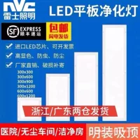 NVC Lighting ультратонкая светодиодная лампа 300x1200 для чистых помещений, операционных, пищевых фабрик, безпыльных мастерских, плоская панель