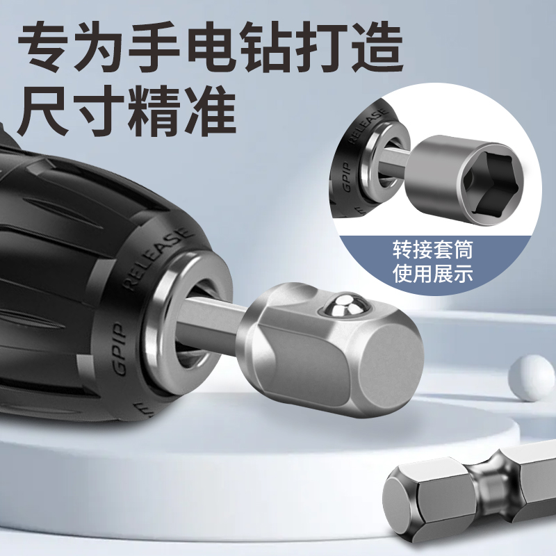 El mango hexagonal gira la barra de conexión del manguito de conexión de la llave eléctrica del taladro eléctrico de mano 6.3 gira 1 / 2 1 / 4 cuadrado