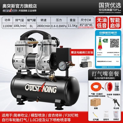 Air Compressor – pump for woodworking - energy-efficiency-220v100-models-available-8l-1100w-with-solenoid-valve-standard-configuration-tire-inflator-package1st-energy-efficiency-class-dual-cylinder-2nd-class