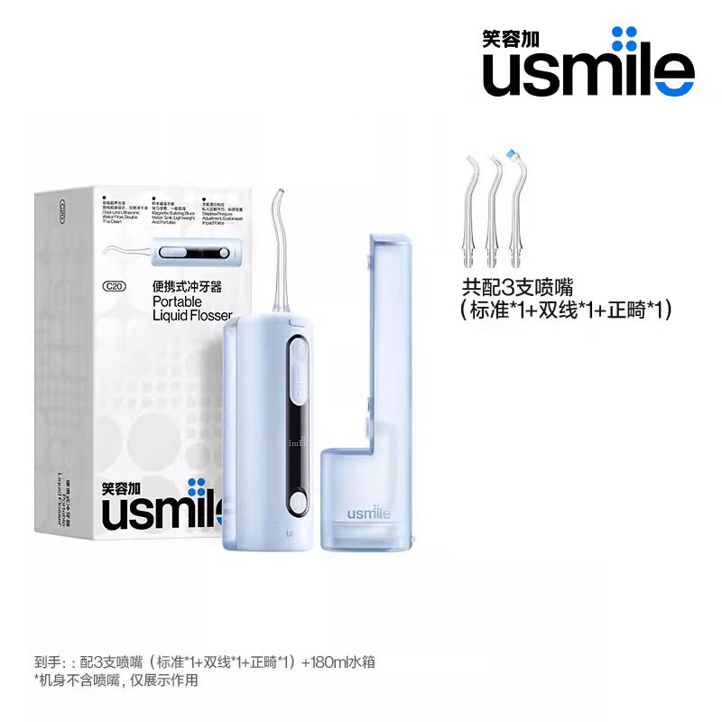 usmileスマイルプラス デンタルフロッサー C20 ダブル水流 口腔歯科用 家庭用ウォーターフロッサー ポータブル|undefined