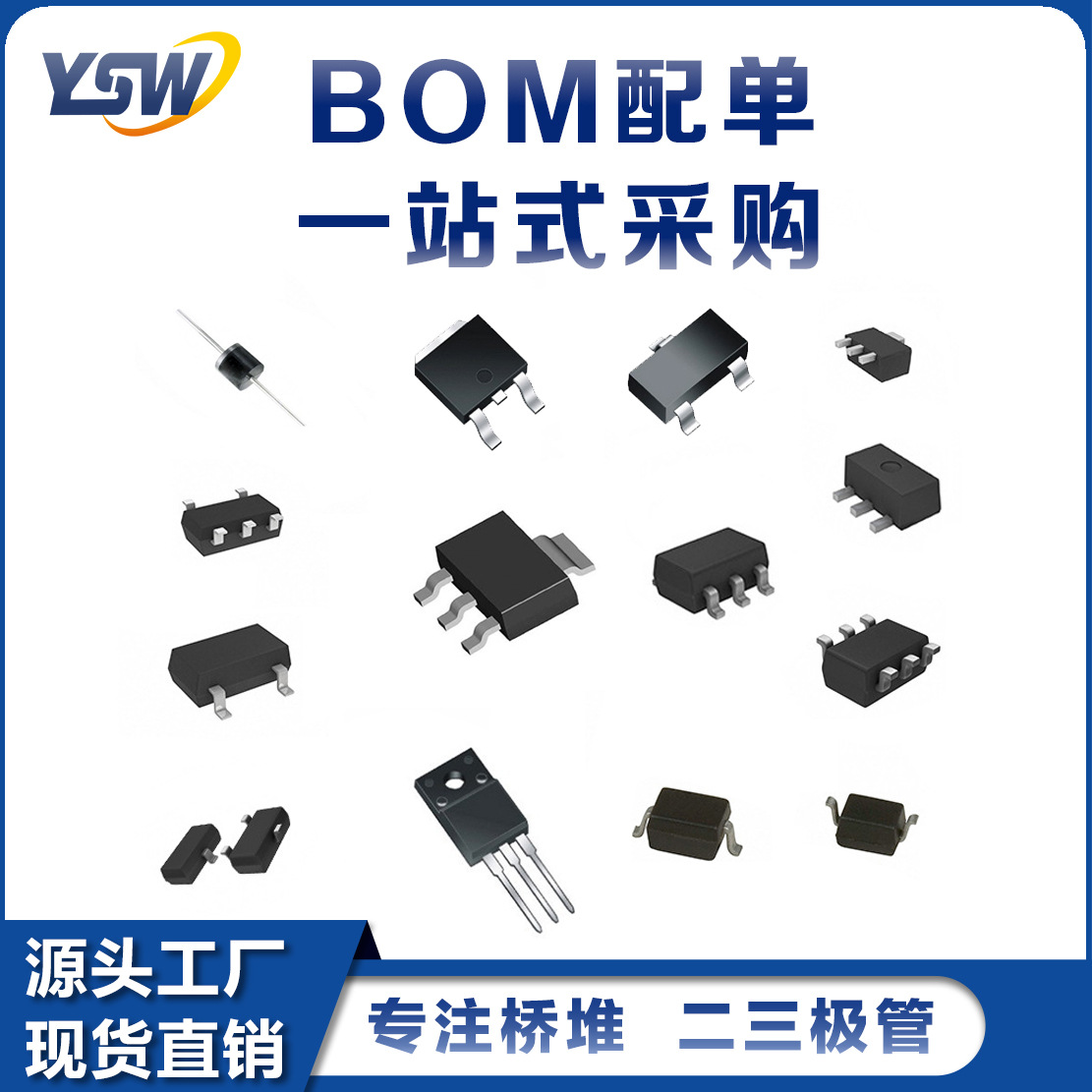 YSW品牌BC847A SOT-23封装100mA/50V 小信号三极管