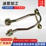 液压一体定制成型硬管