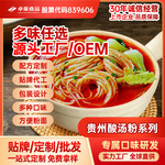 定制速食酸汤粉非油炸米粉整箱桶装泡椒米线批发贴牌代工