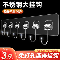 Hook without drilling kitchen wall behind door hanger clothes adhesive strong adhesive bathroom in a row traceless clothes hook