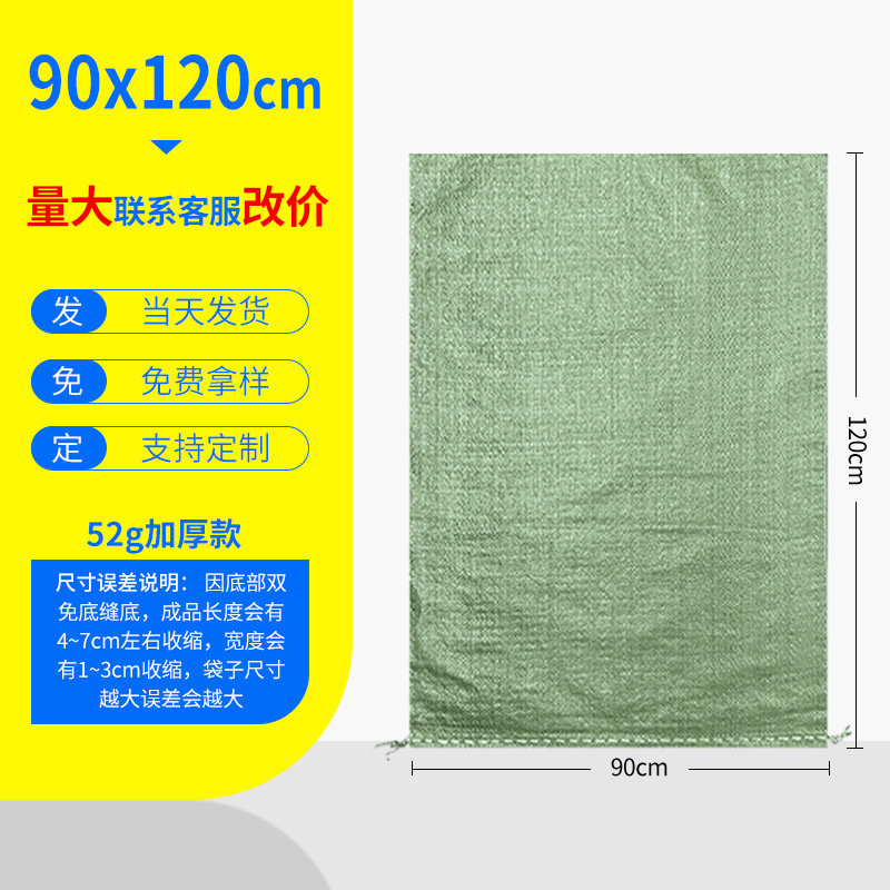 Bolsas de tejido bolsas de piel de serpiente al por mayor engrosamiento expreso logística embalaje decoración de basura bolsa de transporte bolsa de movimiento bolsa de tejido