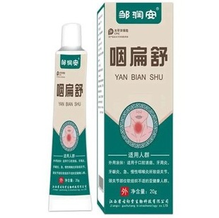 [Zhao Runan] Yanshi Flat Shu? 20G/Tube