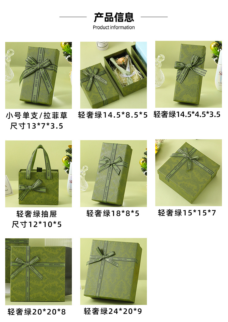 绿色礼盒详情_02