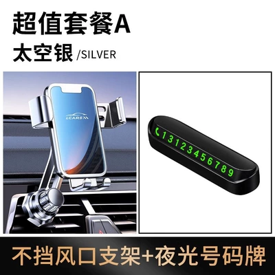 Model Car Navigation Fixed Air: Car phone holder - package-a-alloy-silver-extension-rod-model-luminous-parking-sign