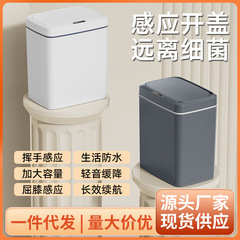 卸売り知能開蓋無接触全自動誘導ゴミ箱挟みゴミ箱知能誘導ゴミ箱