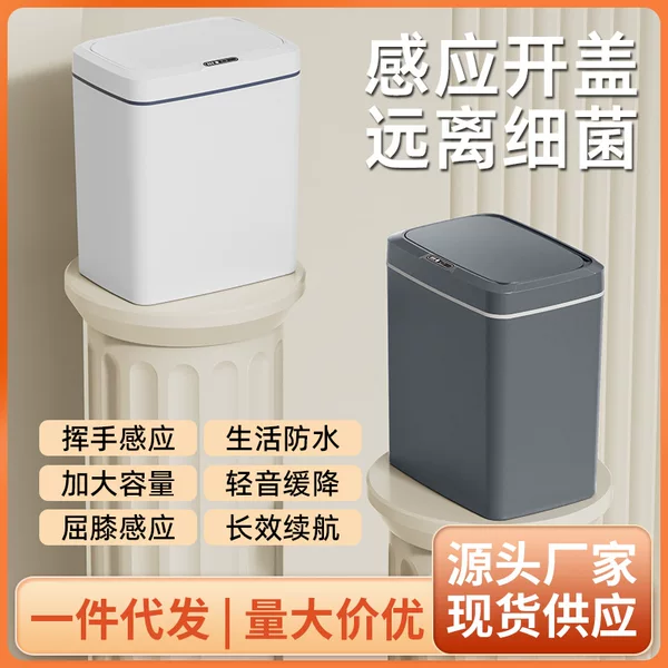 Wholesale intelligent open lid free touch automatic induction trash can crack trash can intelligent induction trash can