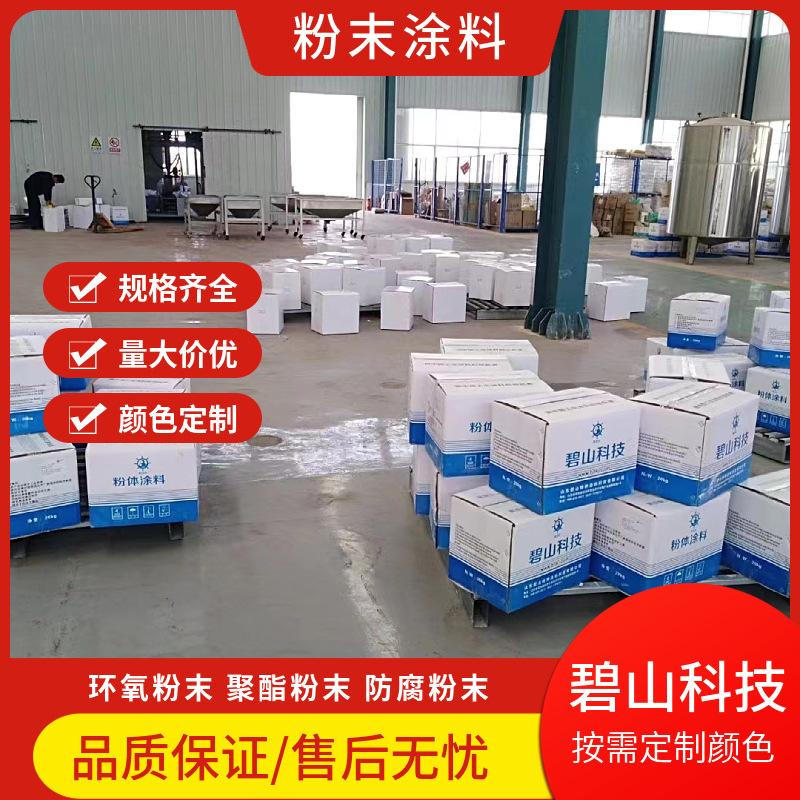 环氧聚酯粉末 红高光粉末涂料生产调制 塑粉厂家