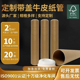 纸筒、纸管;纸护角;纸罐