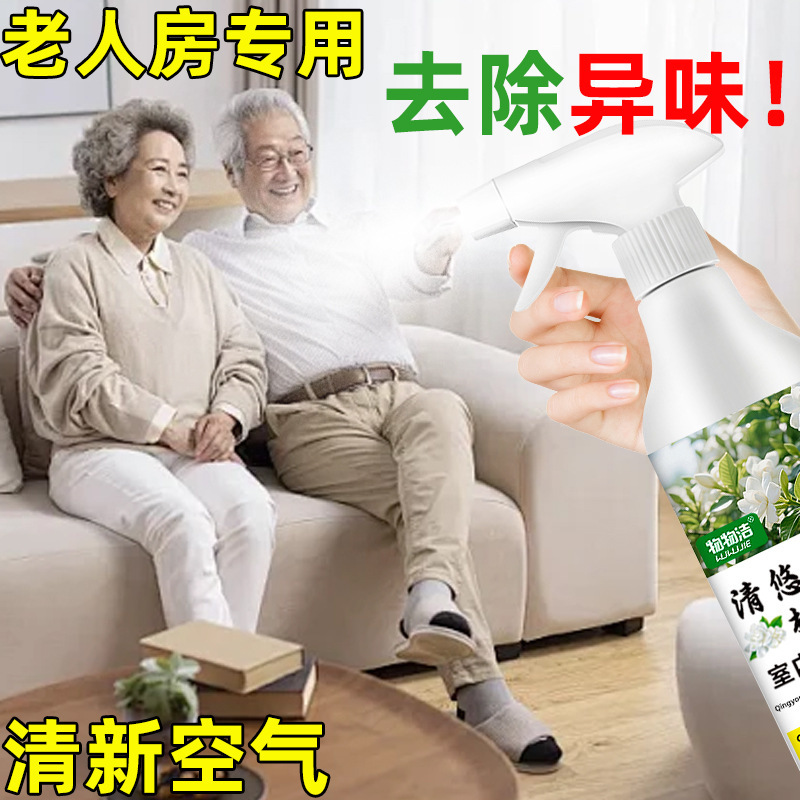 香氛栀子室内除味剂家用除异味空气清新剂老人房间除味剂一件代发|undefined