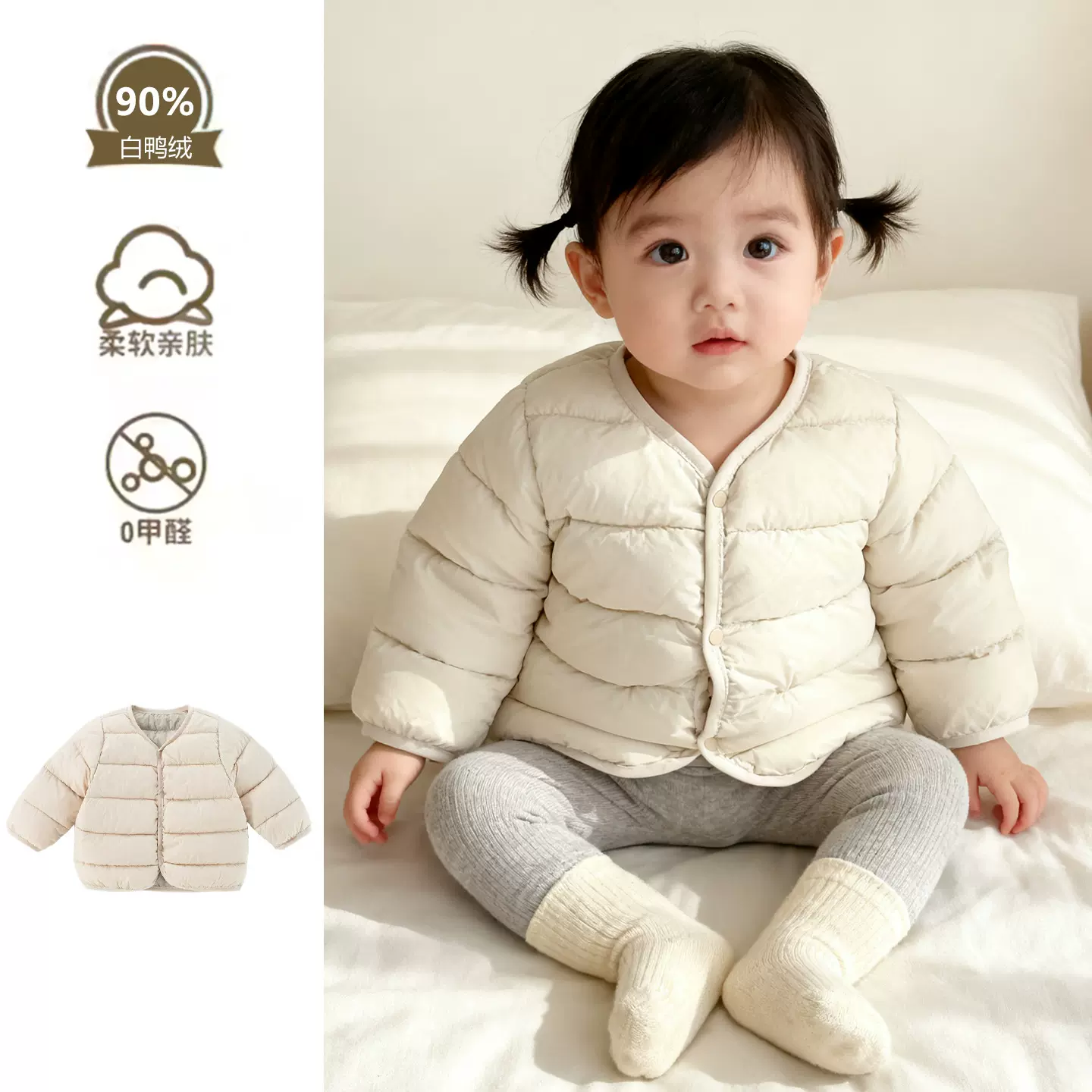 2025冬季婴幼儿宝宝羽绒服轻薄款90白鸭绒男女儿童保暖内胆小外套